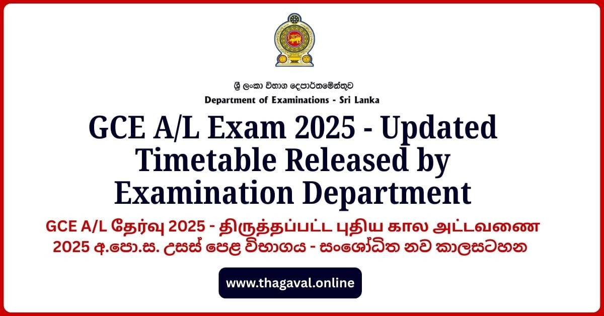 GCE AL Exam 2025 Updated Timetable Released by Examination Department (1)